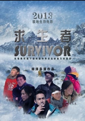 Poster Survivor (2016)