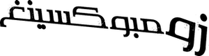 Ziam — Logos 8