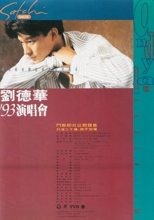 Poster 刘德华 93真我的風采演唱会 1993