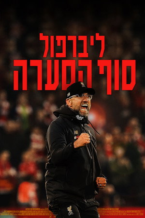 Jürgen Klopp