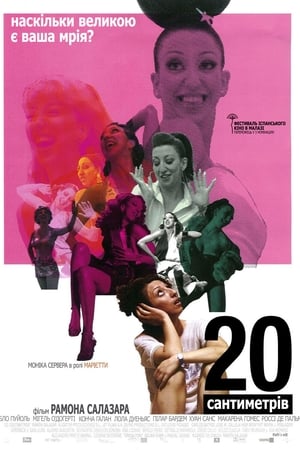 Poster 20 сантиметрів 2005