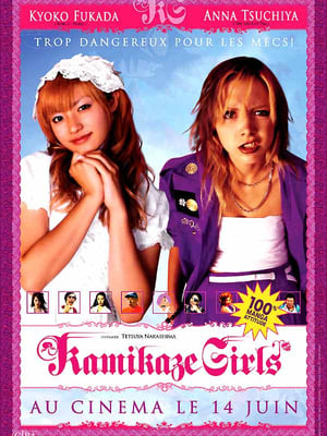 Poster Kamikaze girls 2004