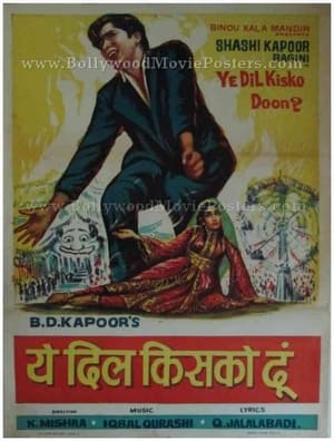 Yeh Dil Kisko Doon poster