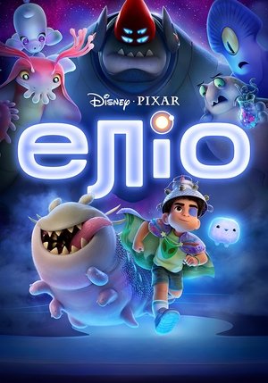 poster Elio