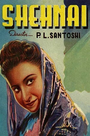 Poster शहनाई 1947