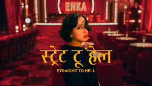 صوره من مسلسل Straight to Hell الحلقة 6 مترجمة