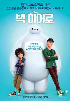 poster Big Hero 6