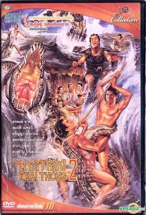 Poster Krai Thong 2 (1985)