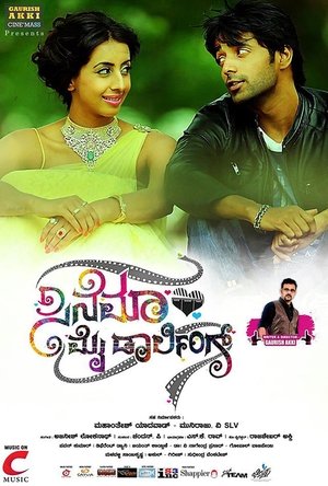 Cinema My Darling Poster