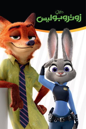 poster Zootopia