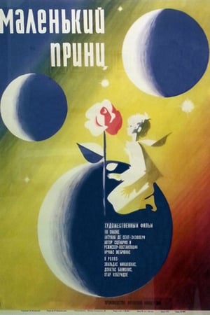 Poster Mažasis princas 1966