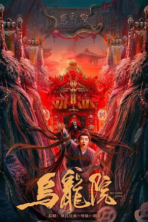 Messy Temple 5