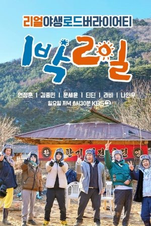 poster 2 Days and 1 Night