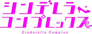 Cinderella Complex