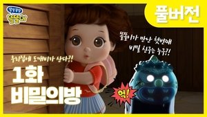 Épisode 1