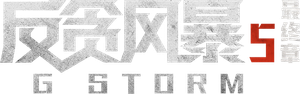 G Storm — Logos 2