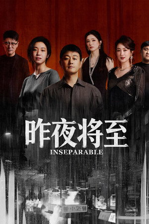 Inseparable (2026)