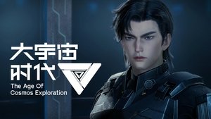 Da Yuzhou Shidai Episódio 12 Sub Español