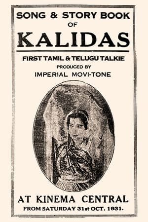 Kalidas film complet