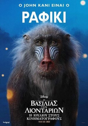 poster The Lion King