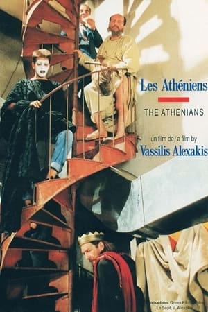 Poster The Athenians (1990)