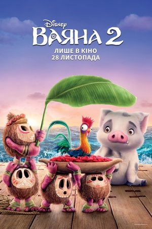 poster Moana 2