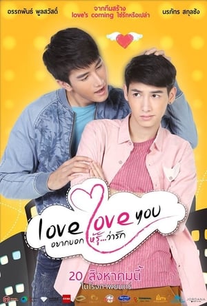 Poster Love Love You 2015