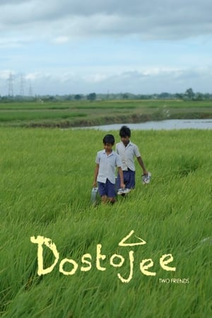 Poster Dostojee (2022)