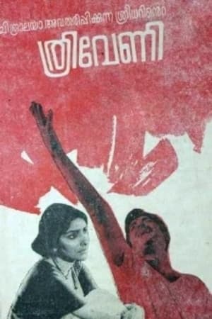 Poster ത്രിവേണി 1970