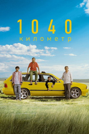 1040 km 6