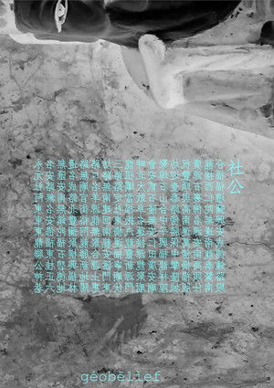 Geobelief: Lord of the Soil