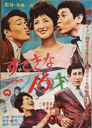 Poster Sutekina 16-sai (1962)