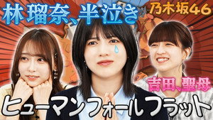 Épisode 23