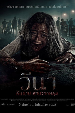 Vina: Before 7 Days 12