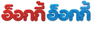 Bebê Oggy — Logos 6