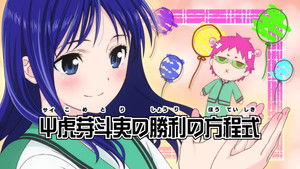 Saiki Kusuo No Ps Nan Shidou Hen Episode 3 Kiminime