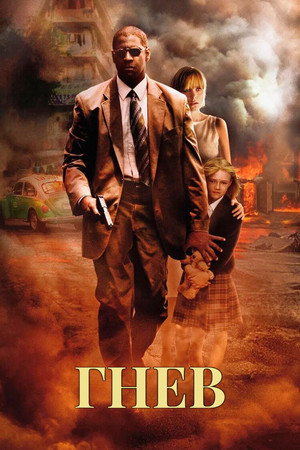 Man on Fire 140