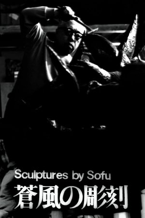 Sculptures by Sofu - Vita film complet