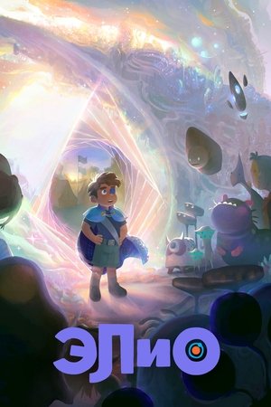 poster Elio