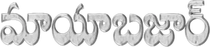 Mayabazar — Logos 2