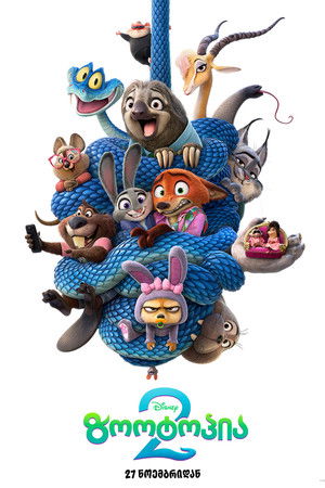 poster Zootopia 2