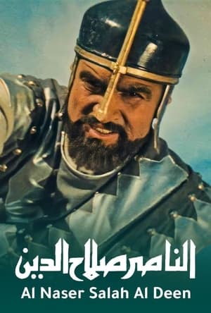 Poster الناصر صلاح الدين 1963