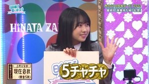 Let’s Meet at Hinatazaka: 4×46