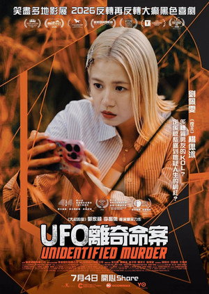 Unidentified Murder 10