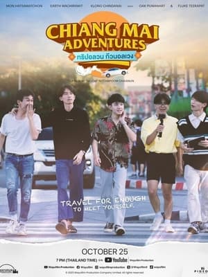 Chiang Mai Adventures ทริปอลวน ก๊วนอลเวง