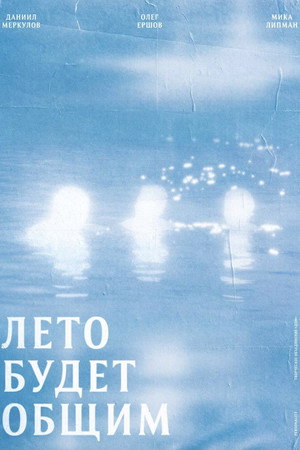 Sea Sons 4