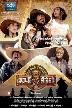 Irumbu Kottai Murattu Singam poster