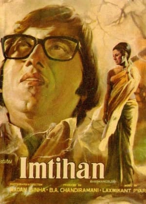 Poster इम्तहान 1974