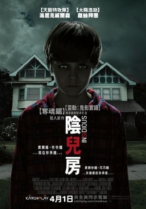 Poster 潜伏 2011