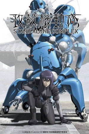 Ghost in the Shell: Stand Alone Complex 49